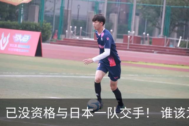 已没资格与日本一队交手！ 谁该为中国男篮买单？